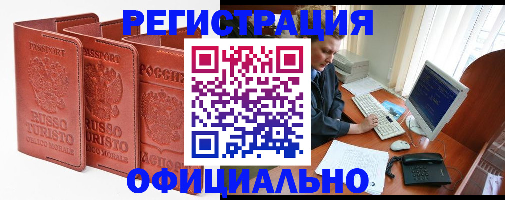 где прописаться в Кубинке