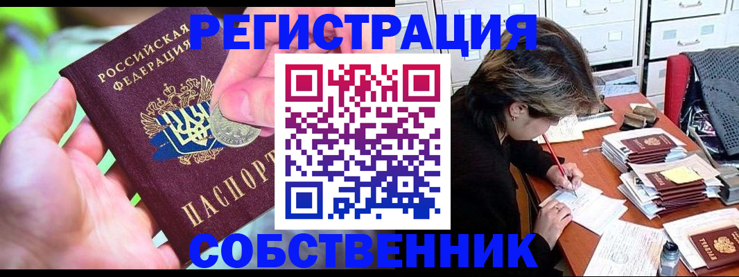прописка для кредита в Кубинке