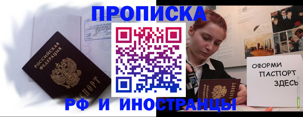 регистрация для дет. сада в Кубинке
