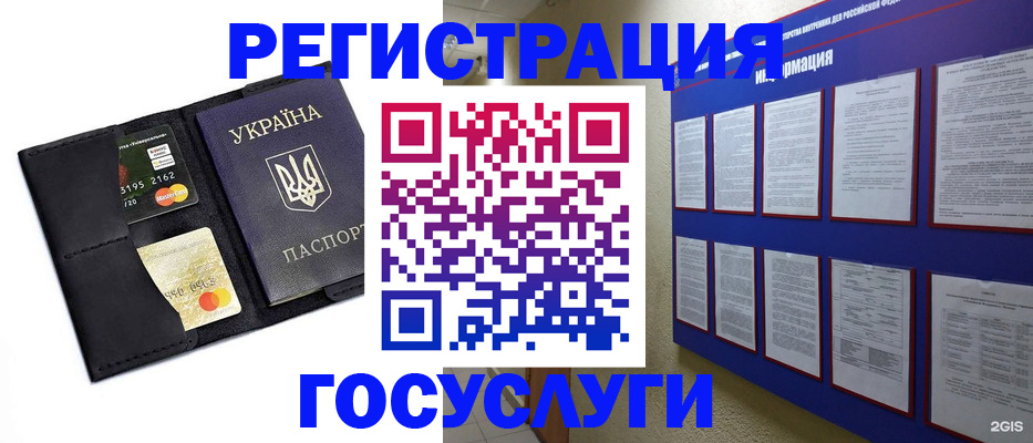 где прописаться в Кубинке