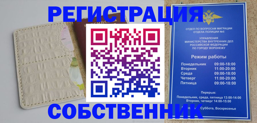 прописка гарантия в Кубинке