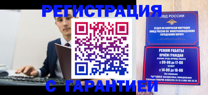 регистрация для дет. сада в Кубинке