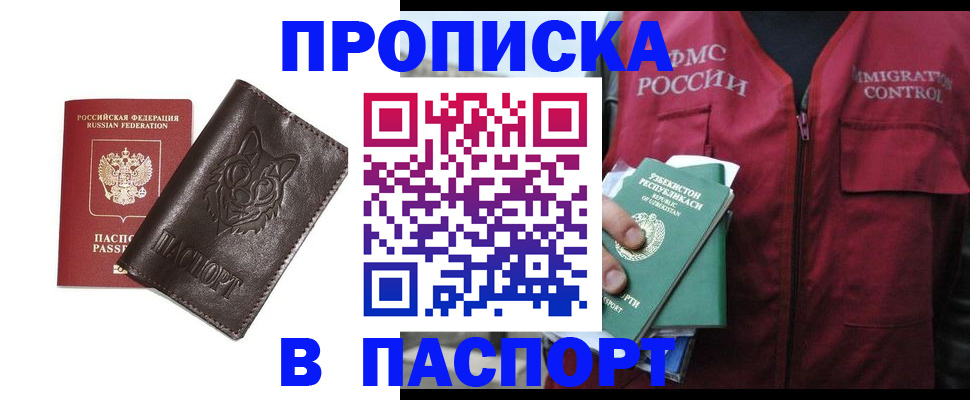 найти адрес прописки в Кубинке