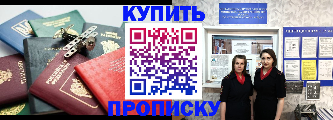 прописка ребенка в Кубинке